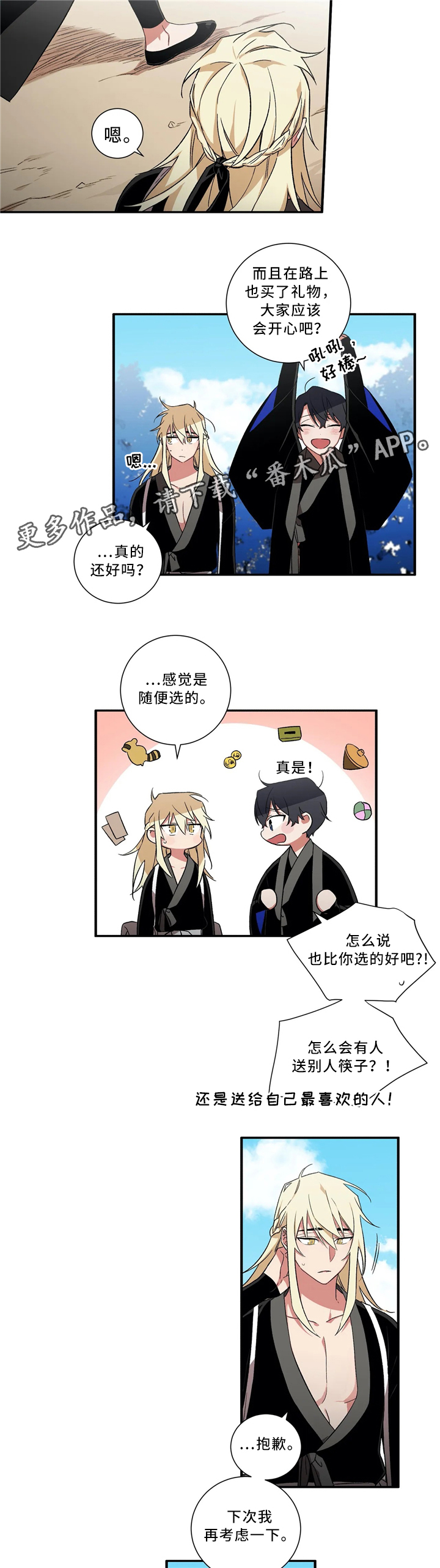 第45章：出事14