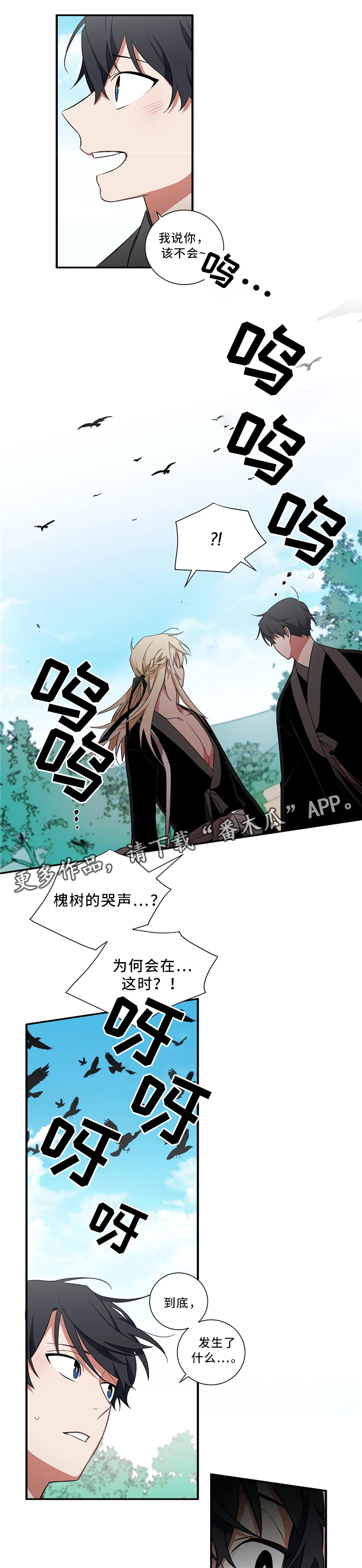 第45章：出事16