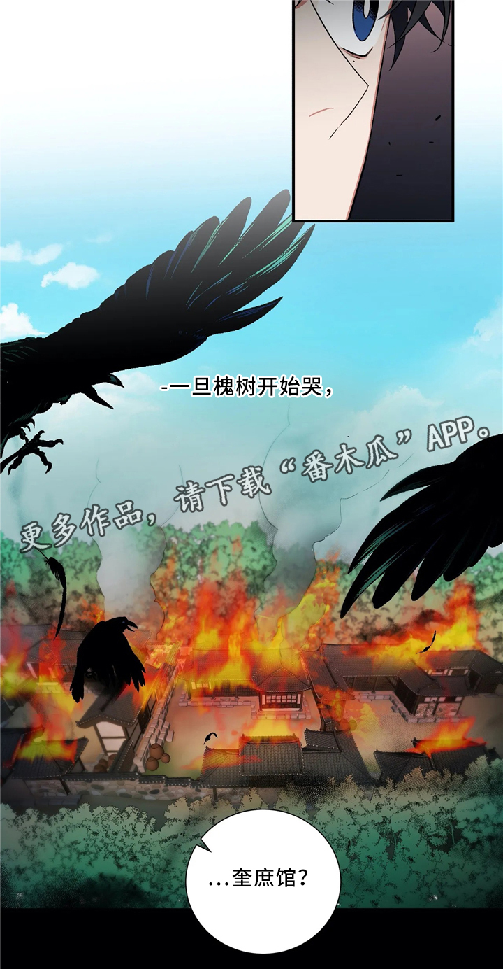 第45章：出事17