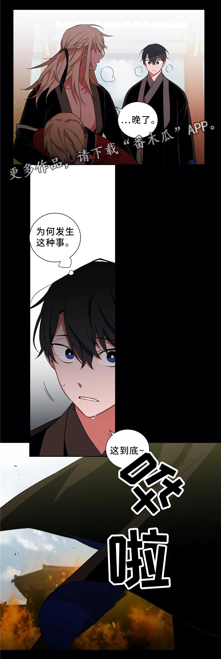 第46章：终要选择1