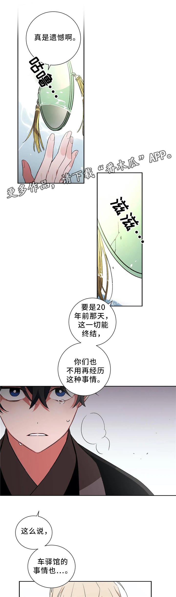第46章：终要选择12