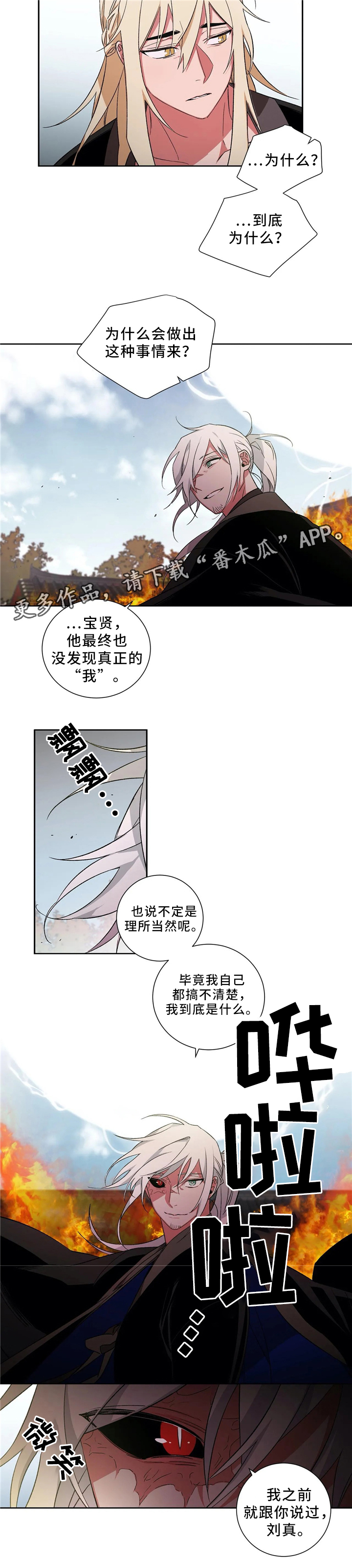 第46章：终要选择13