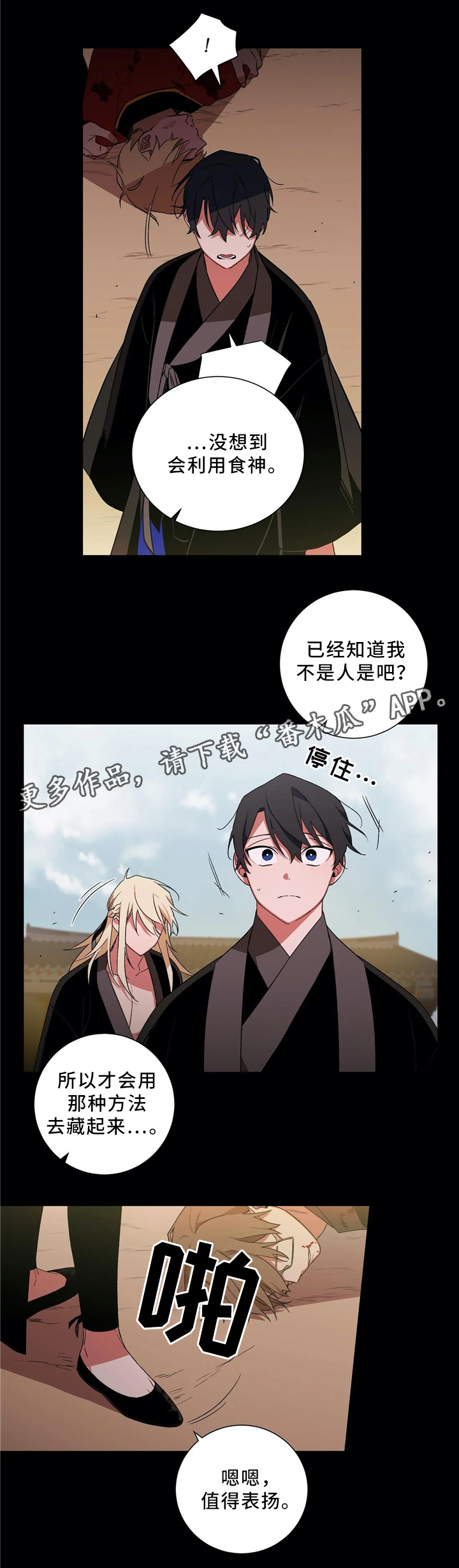 第46章：终要选择2
