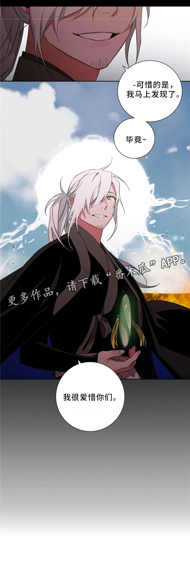 第46章：终要选择3