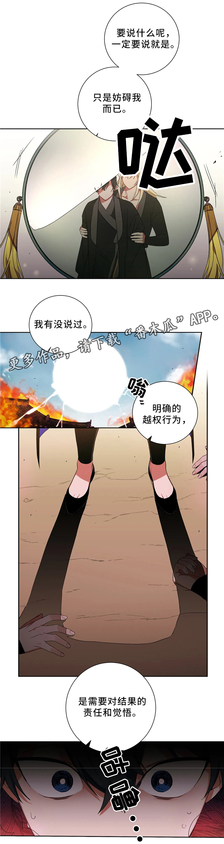 第46章：终要选择7