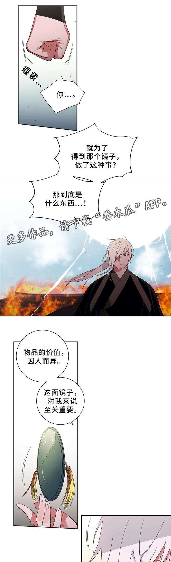 第46章：终要选择8