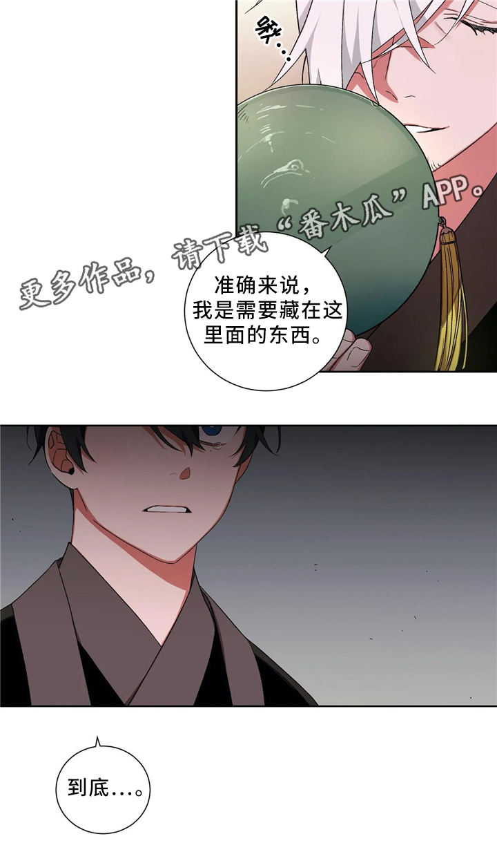 第46章：终要选择9