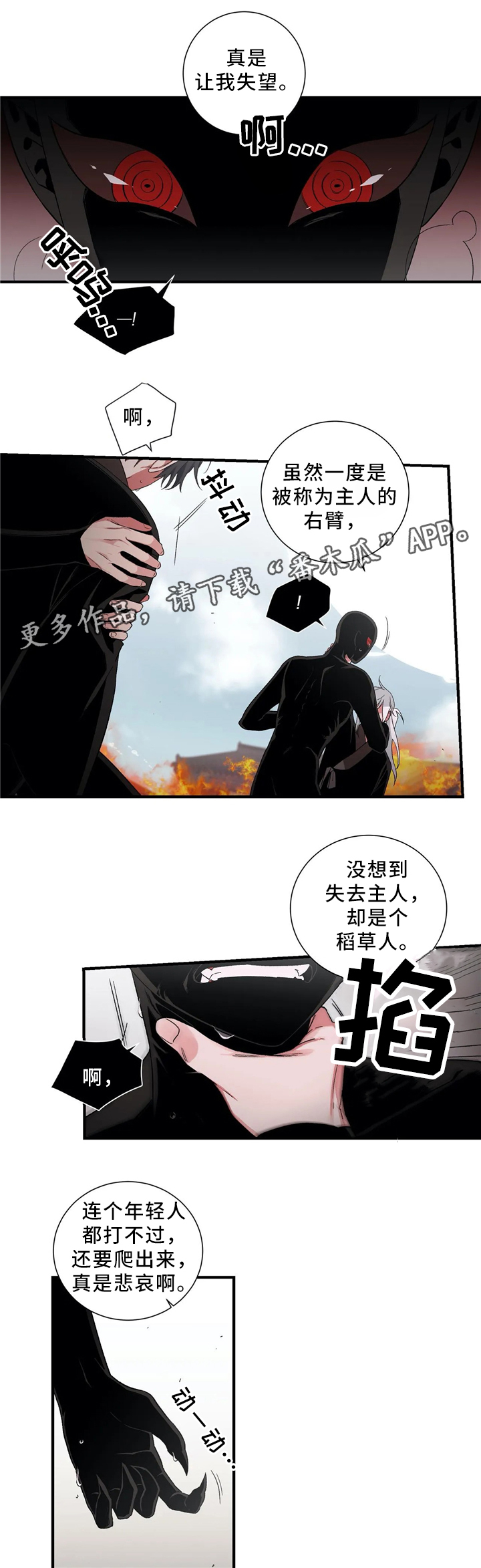 第47章：元凶10
