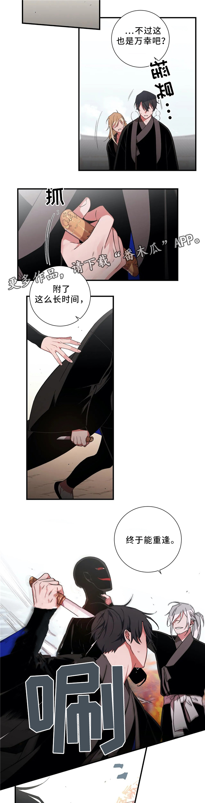 第47章：元凶11
