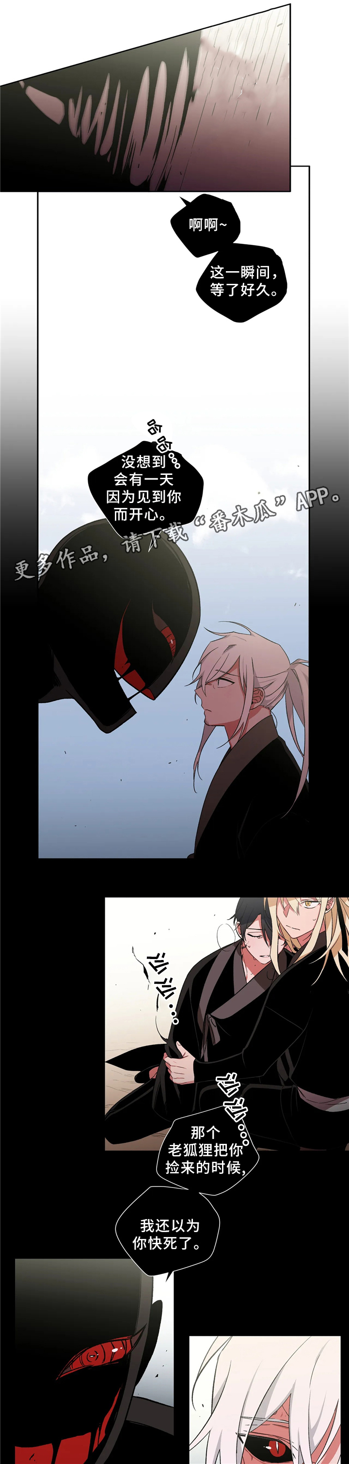 第47章：元凶3
