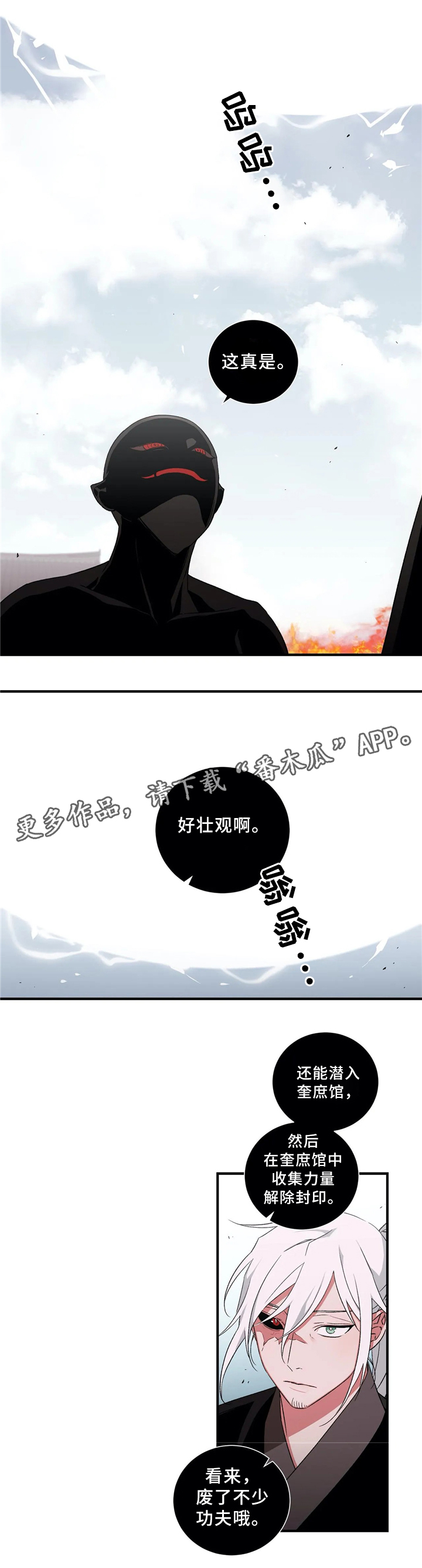 第47章：元凶5