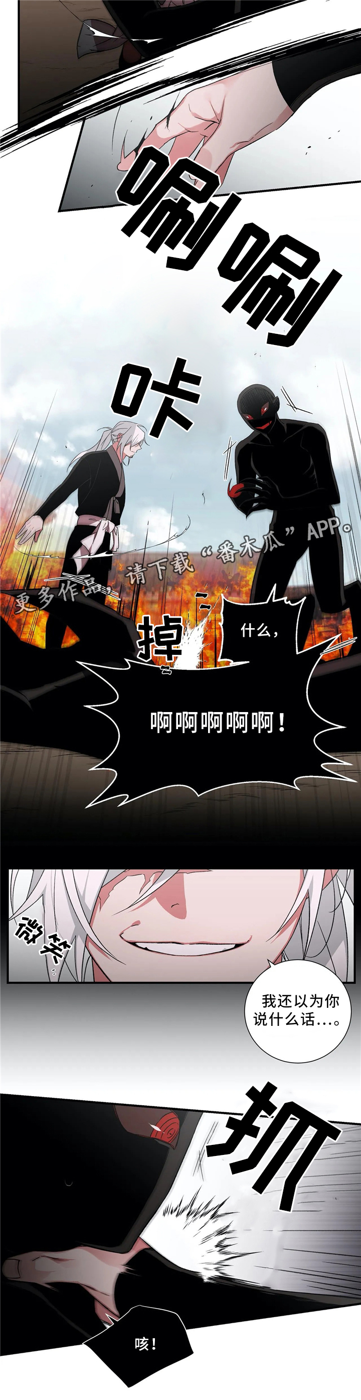 第47章：元凶7