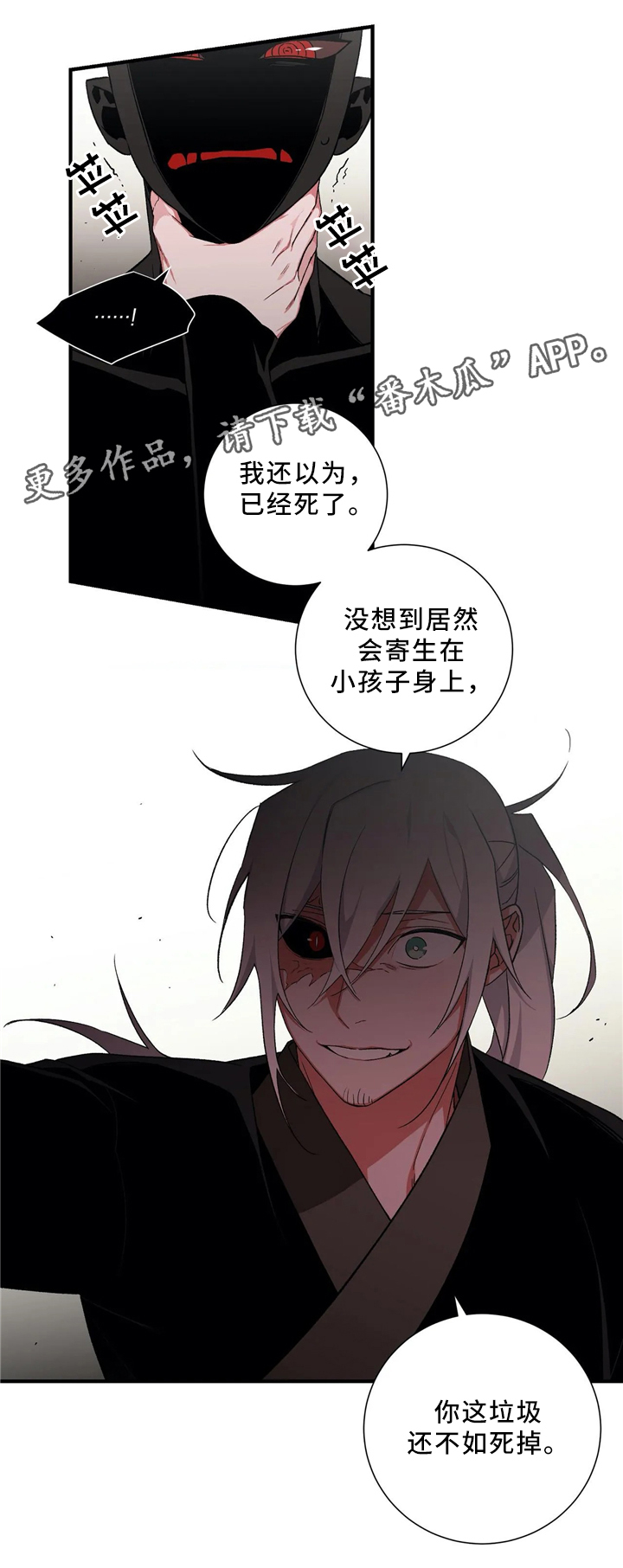 第47章：元凶8