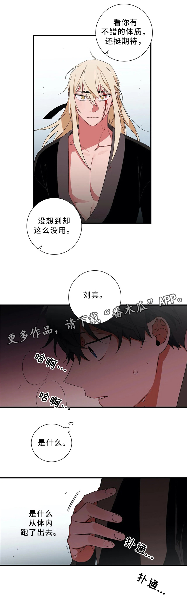 第48章：永远待在我身边(第一季完结)1