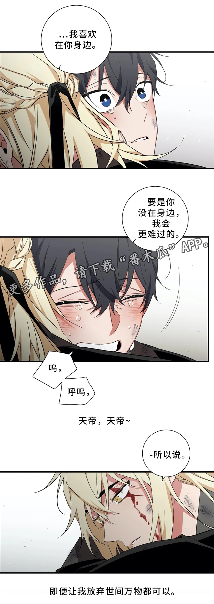 第48章：永远待在我身边(第一季完结)11