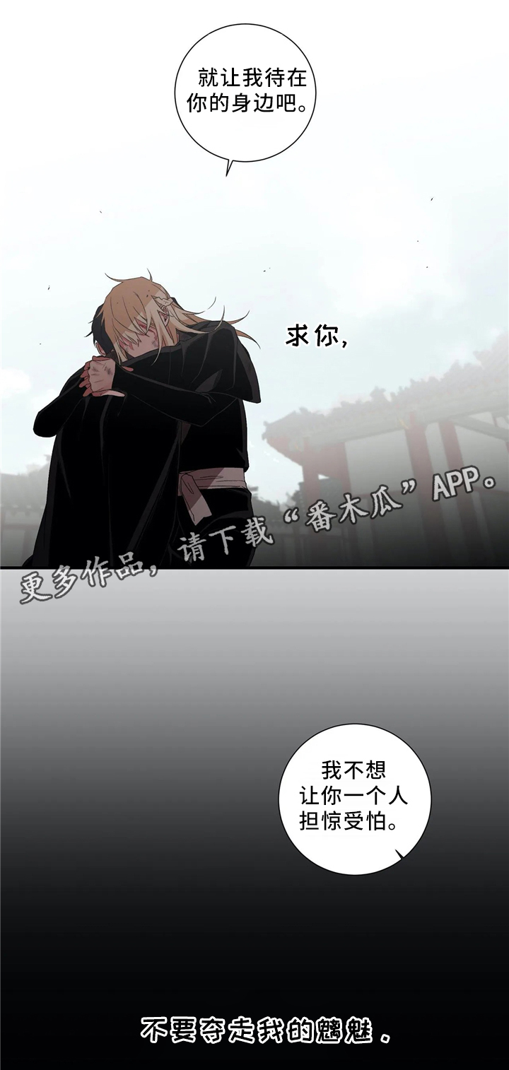 第48章：永远待在我身边(第一季完结)12