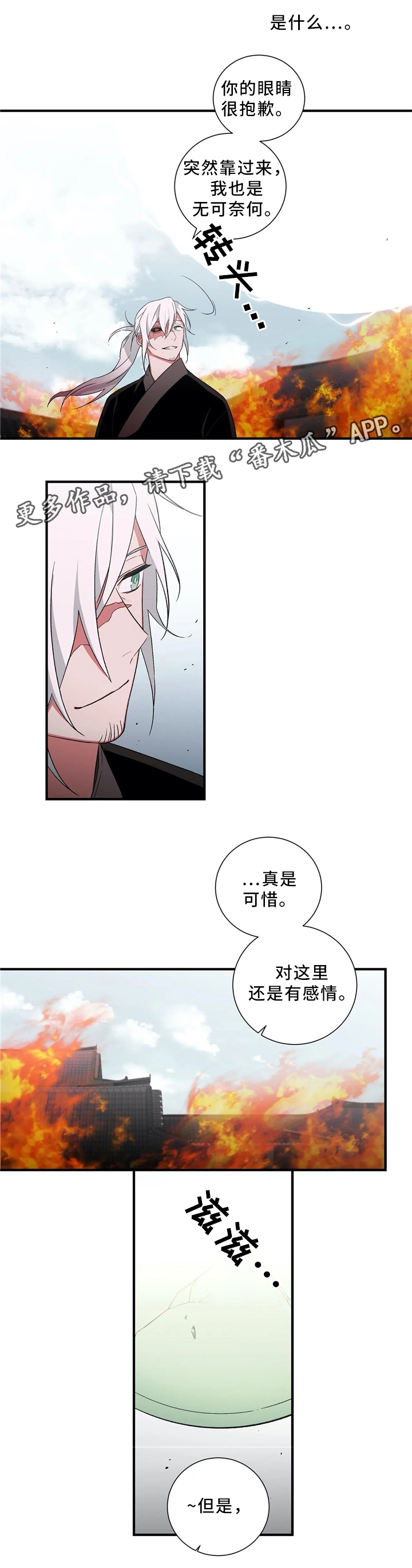 第48章：永远待在我身边(第一季完结)2