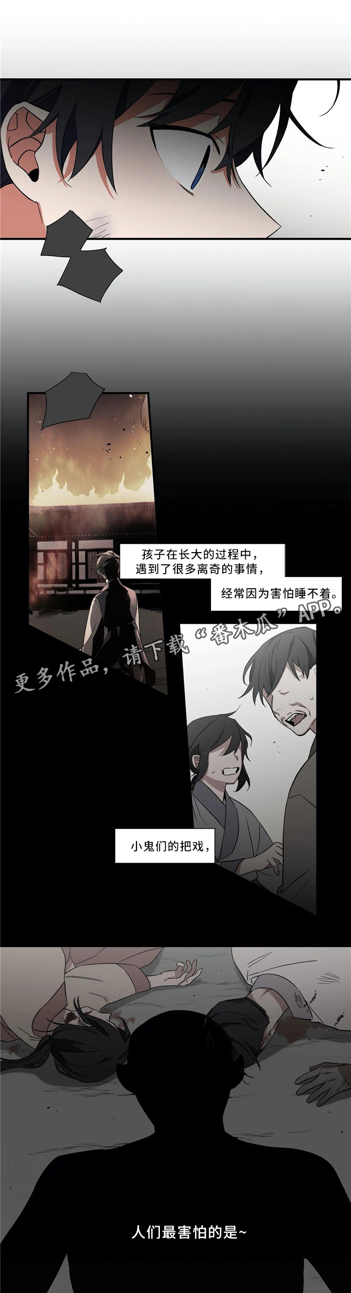 第48章：永远待在我身边(第一季完结)6