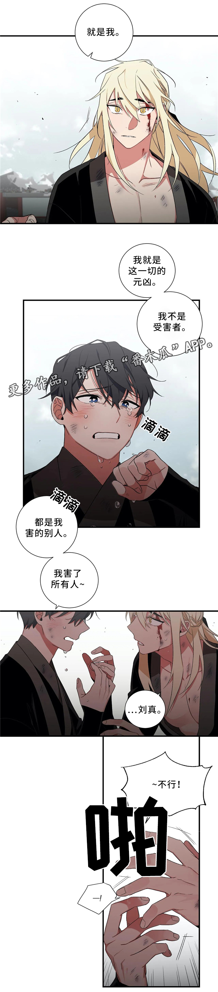第48章：永远待在我身边(第一季完结)8