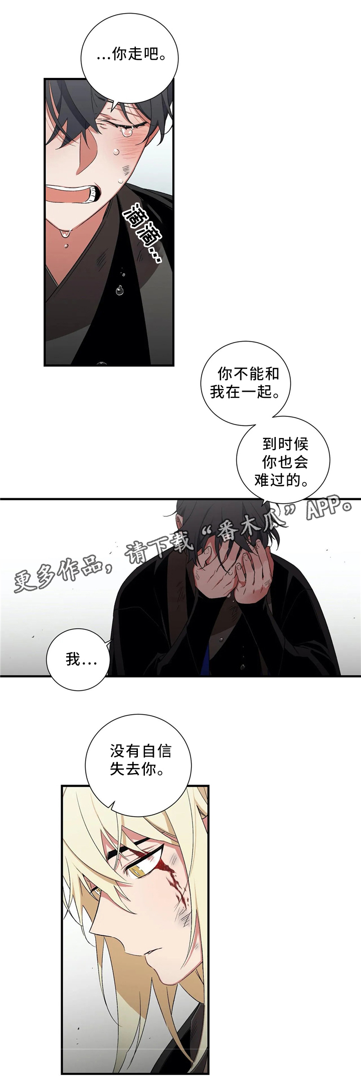 第48章：永远待在我身边(第一季完结)9