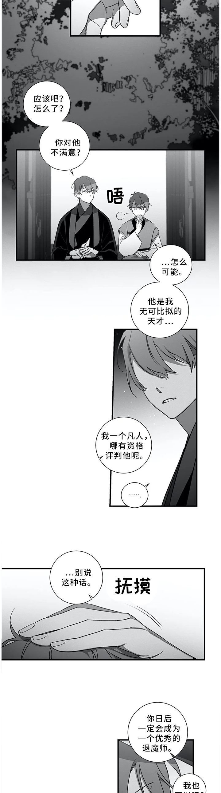 第49章：【外传】我可以等他3