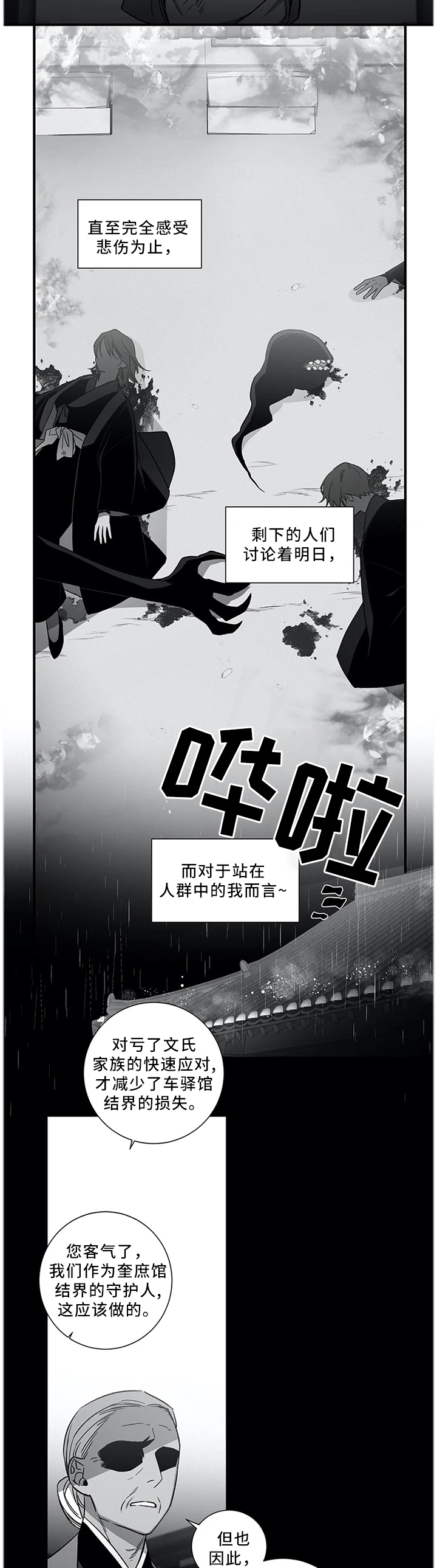 第49章：【外传】我可以等他5