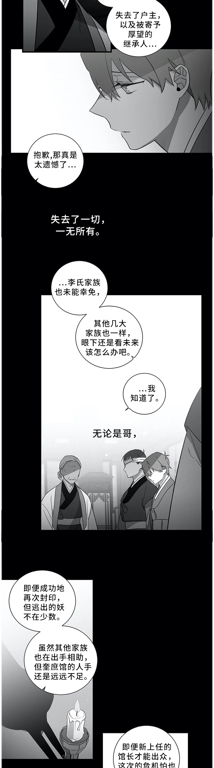 第49章：【外传】我可以等他6