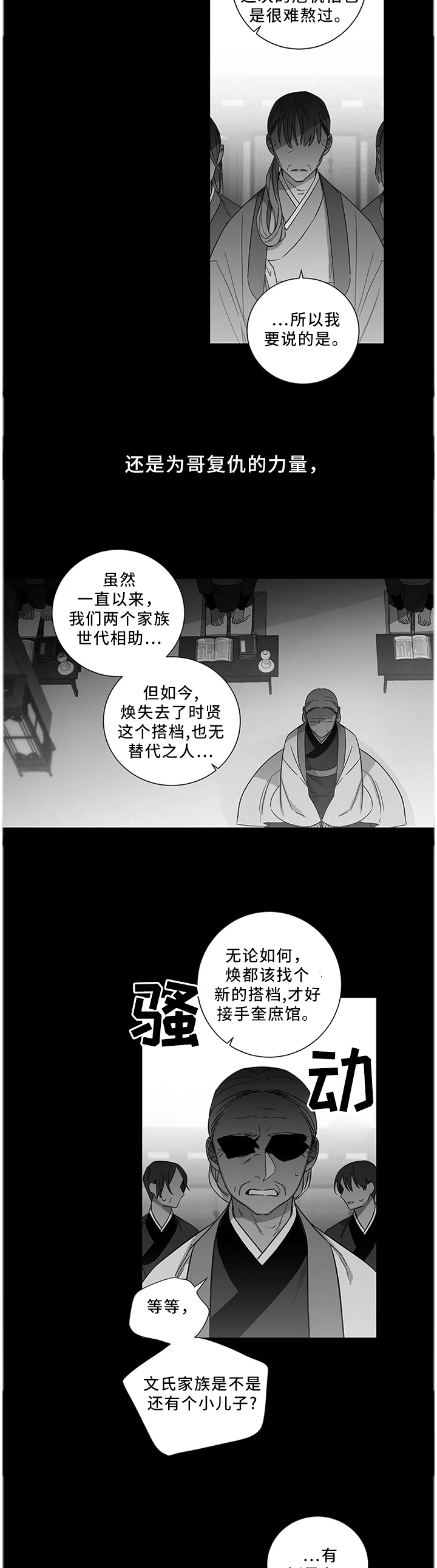 第49章：【外传】我可以等他7