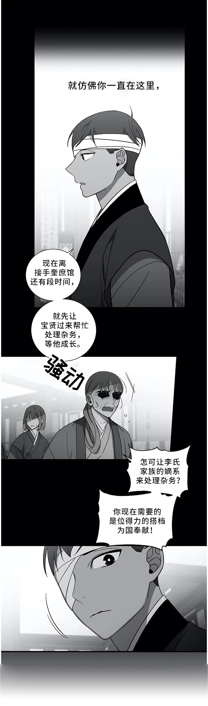 第49章：【外传】我可以等他9