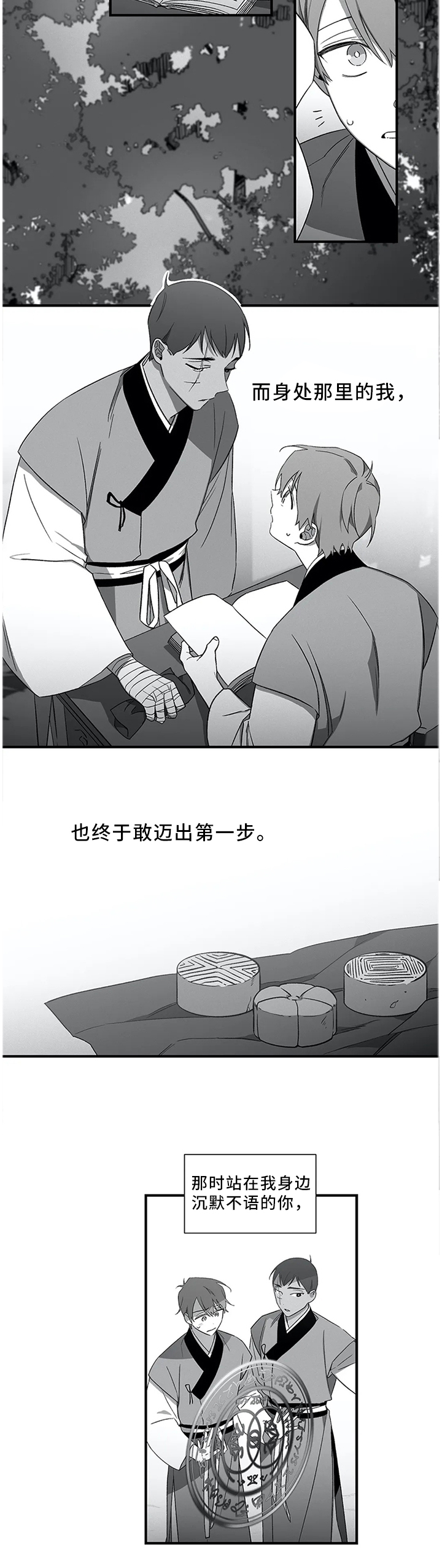 第50章：【外传】我是真心的1