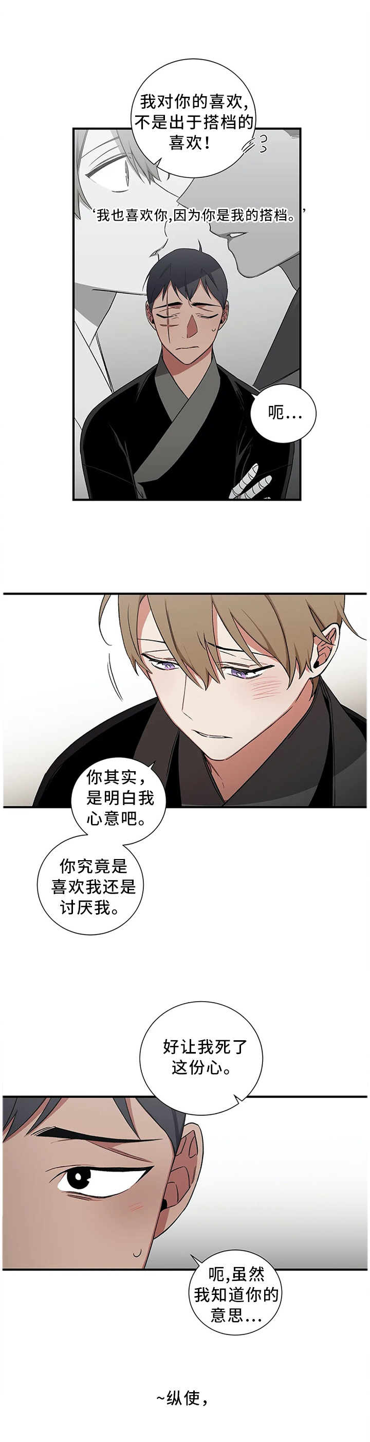 第51章：【外传】永远在一起0