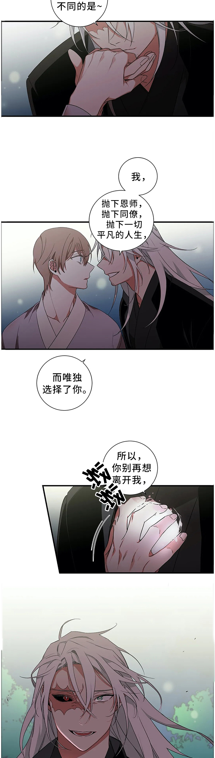第51章：【外传】永远在一起12