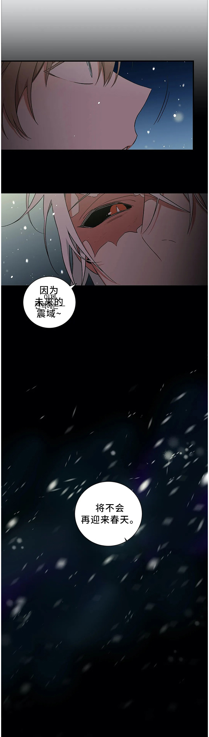 第51章：【外传】永远在一起14