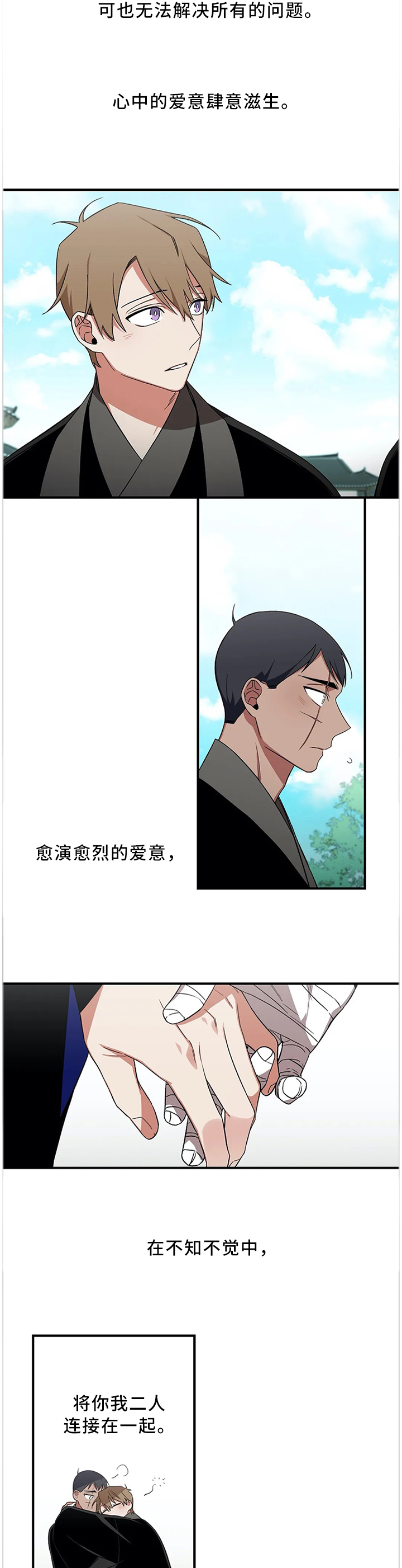 第51章：【外传】永远在一起2
