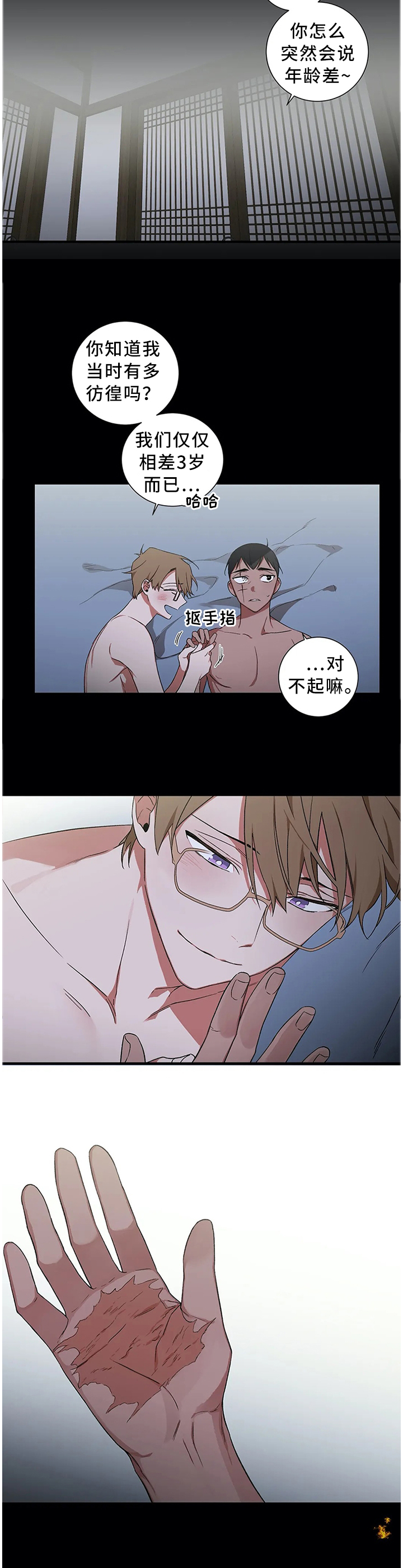 第51章：【外传】永远在一起4