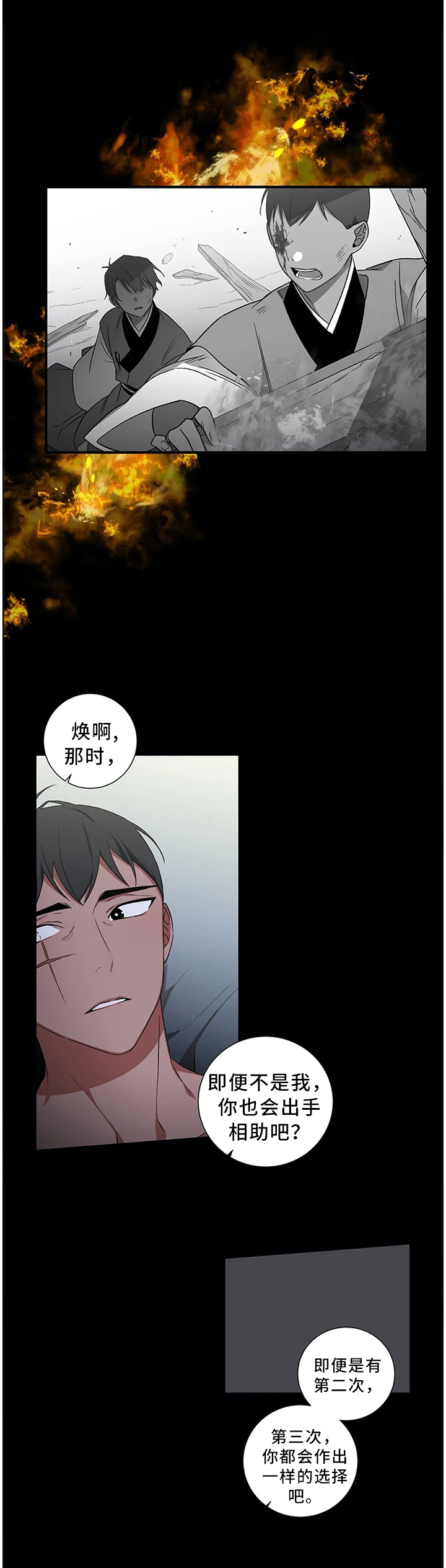 第51章：【外传】永远在一起5