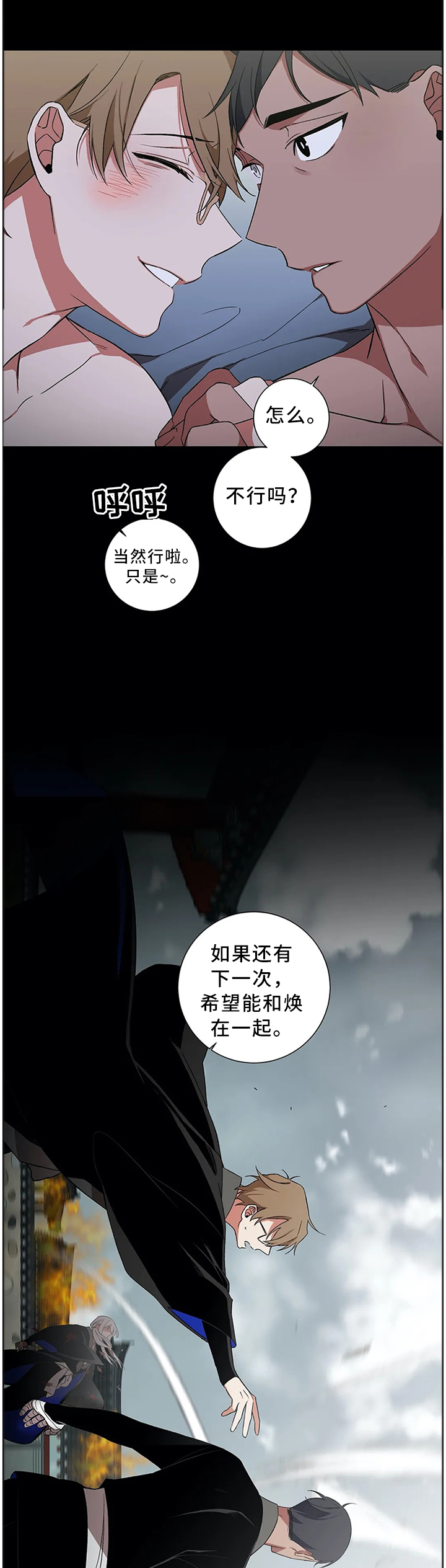 第51章：【外传】永远在一起6