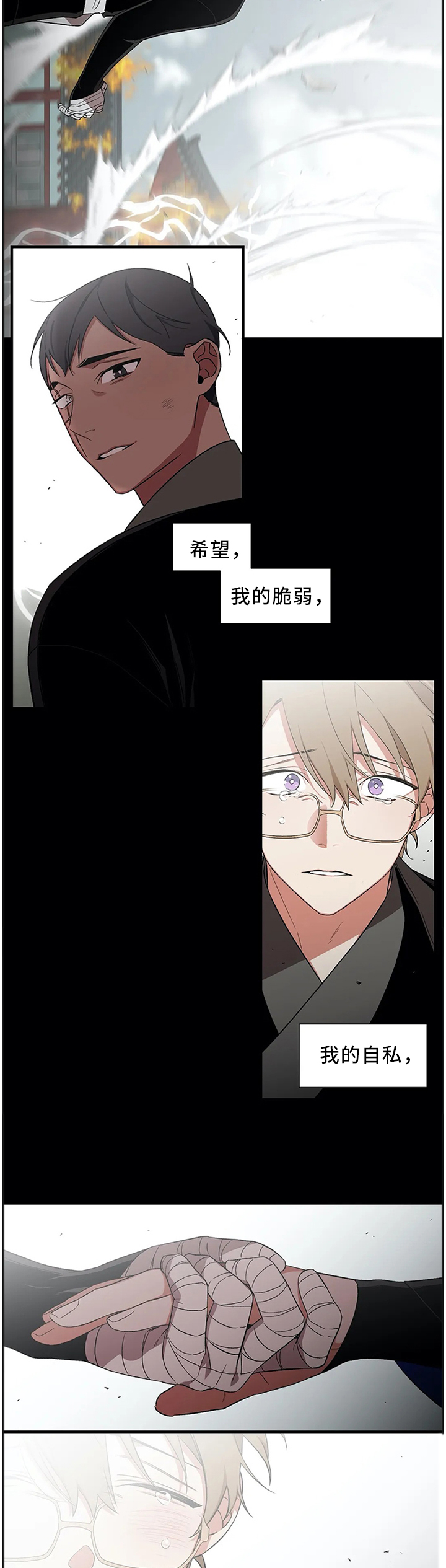 第51章：【外传】永远在一起7