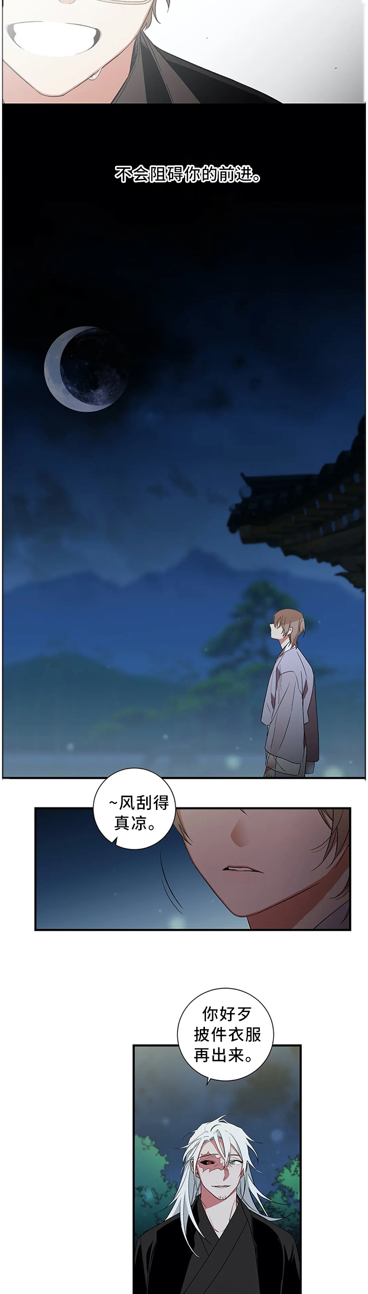 第51章：【外传】永远在一起8