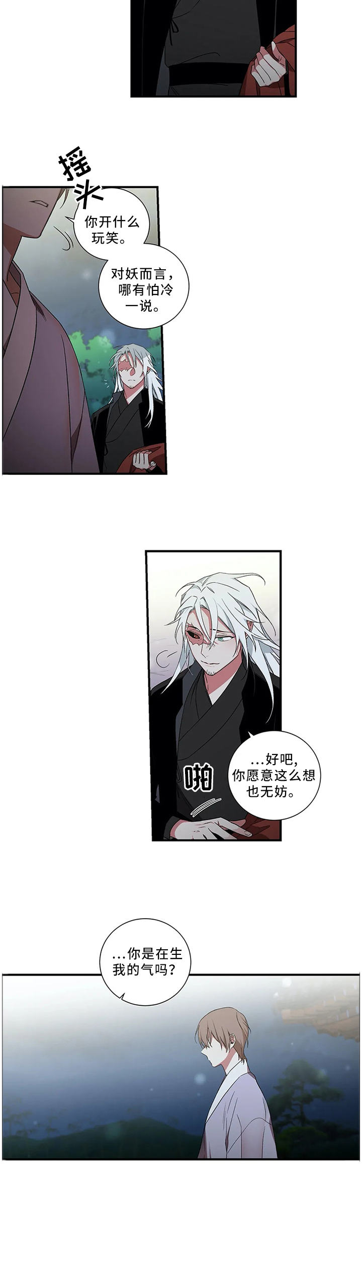第51章：【外传】永远在一起9