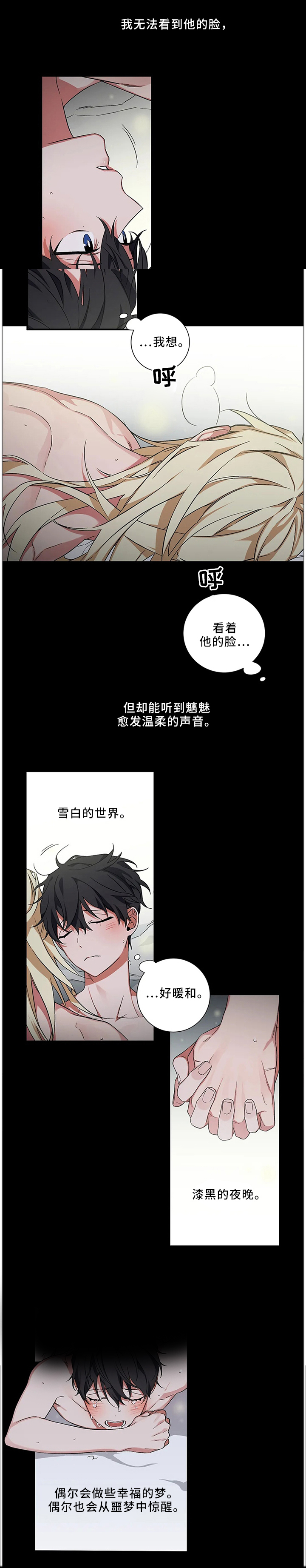 第52章：【第二季】不要丢下我一个人10