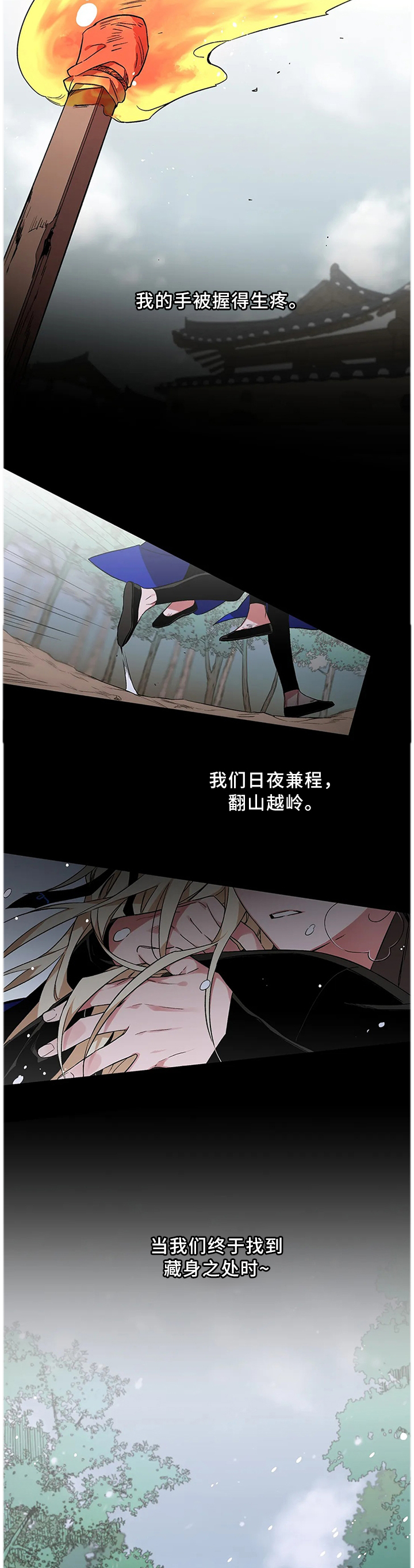第52章：【第二季】不要丢下我一个人3