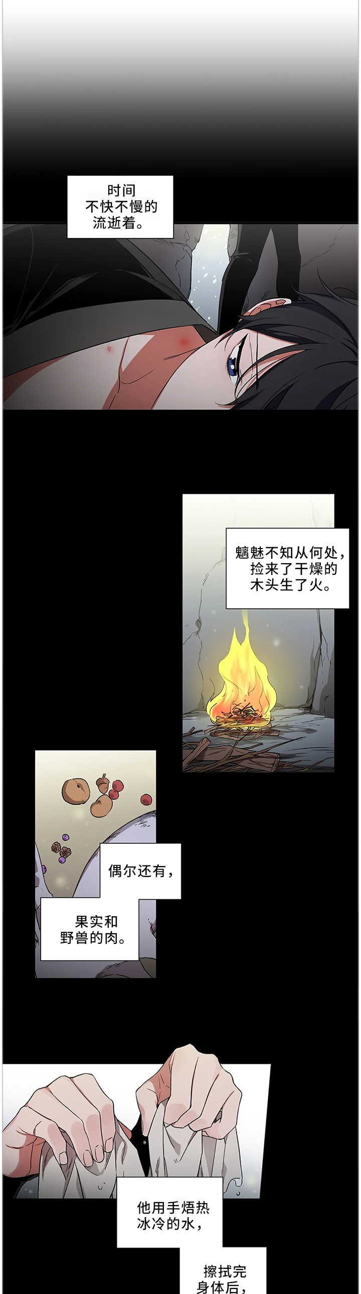 第52章：【第二季】不要丢下我一个人8