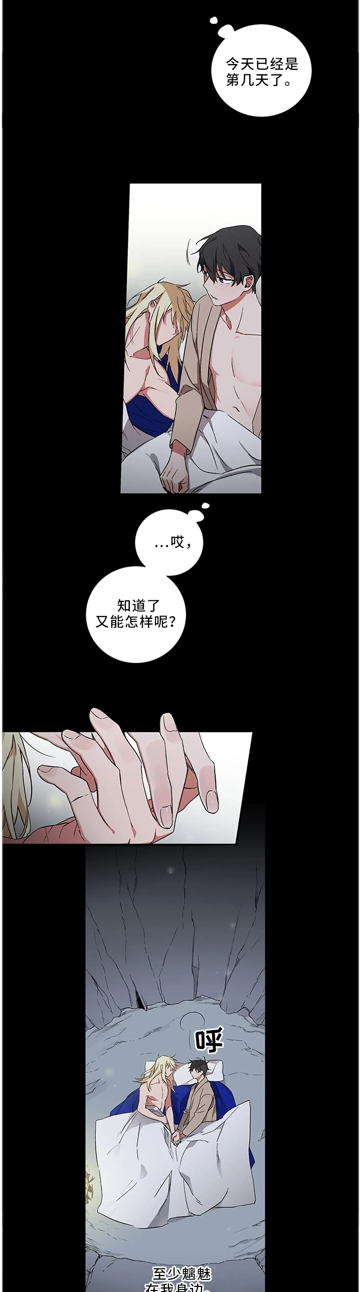 第53章：【第二季】新地方1