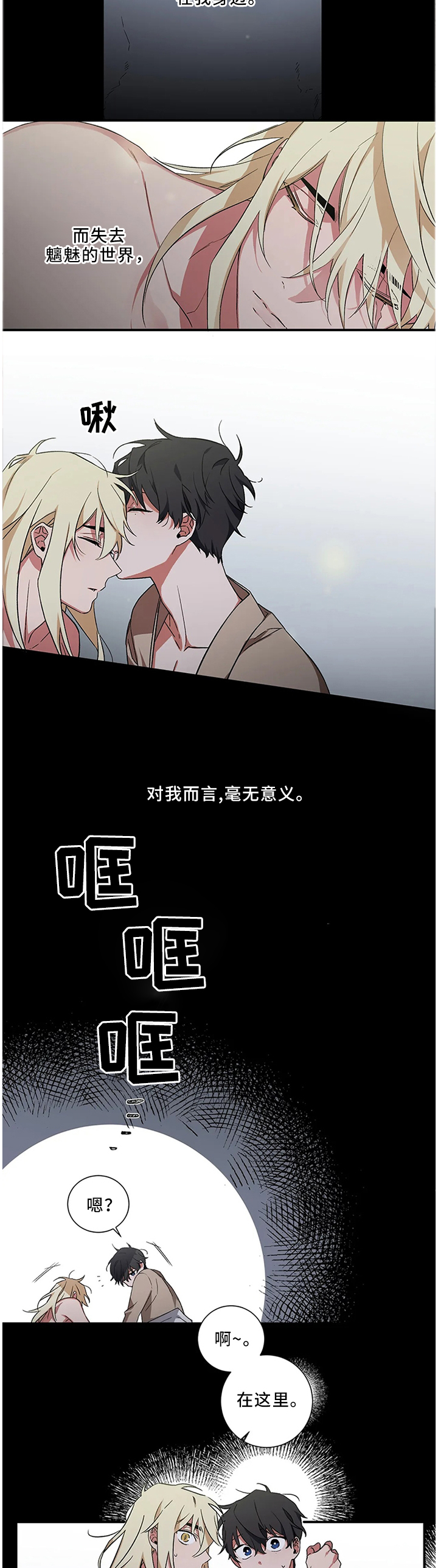 第53章：【第二季】新地方2