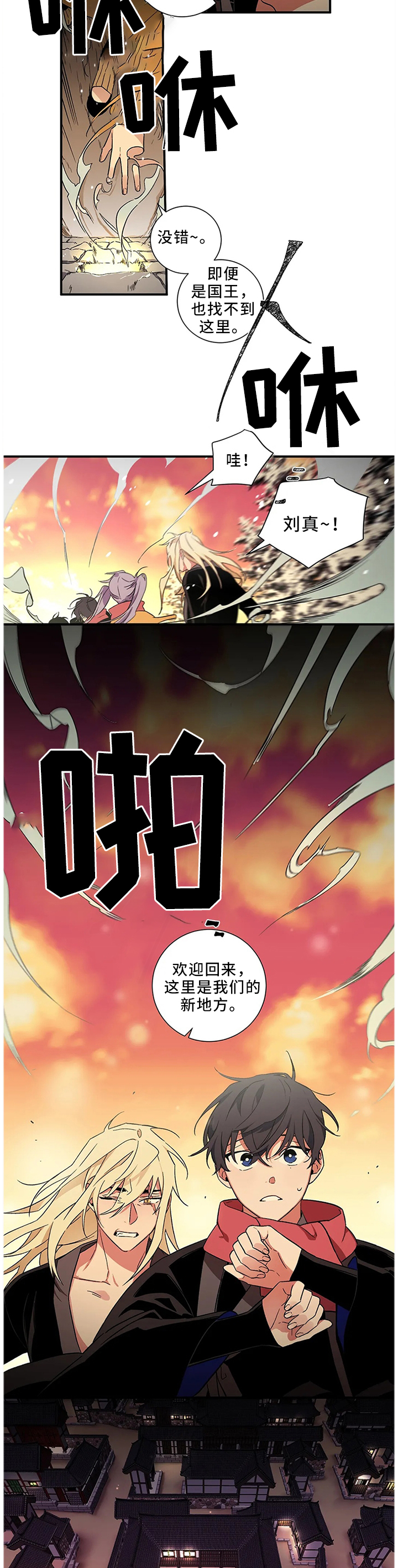 第53章：【第二季】新地方5