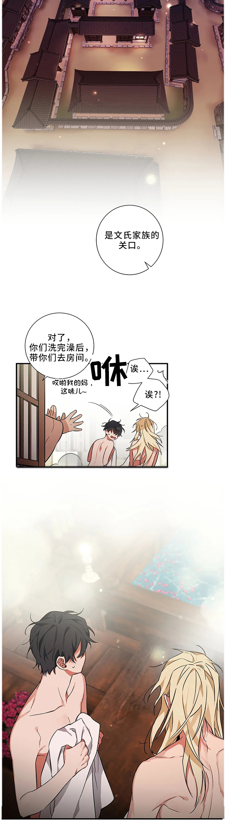第53章：【第二季】新地方6