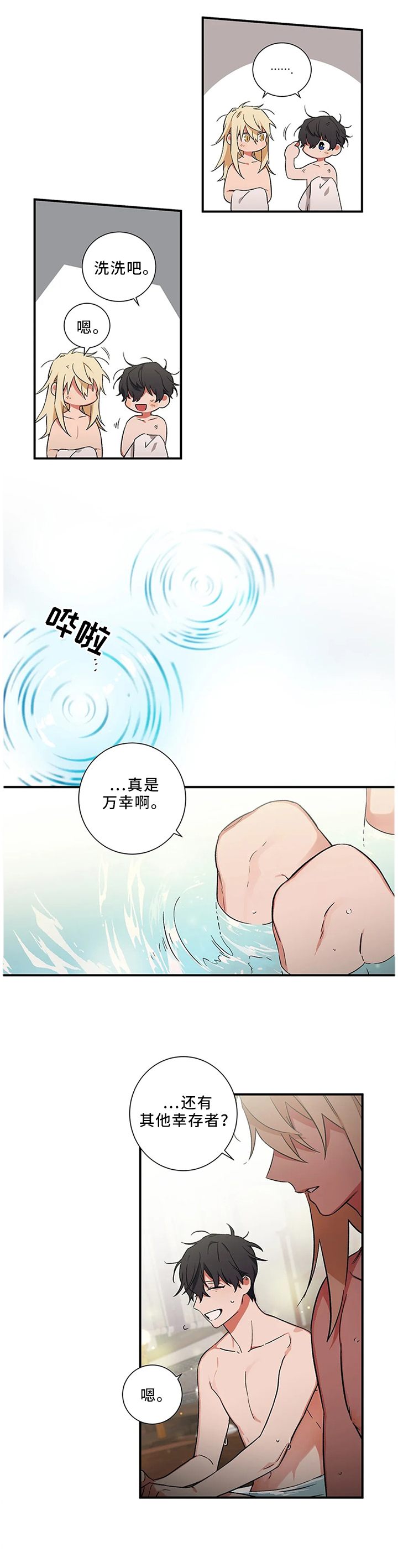 第53章：【第二季】新地方7