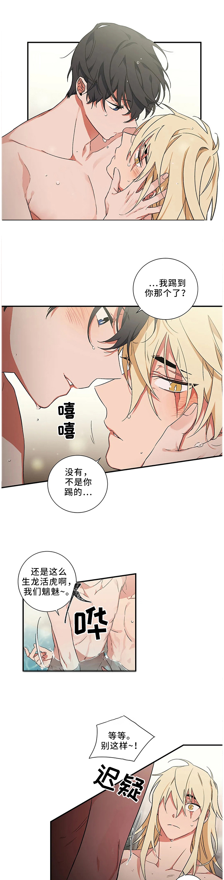 第54章：【第二季】不可能没事0
