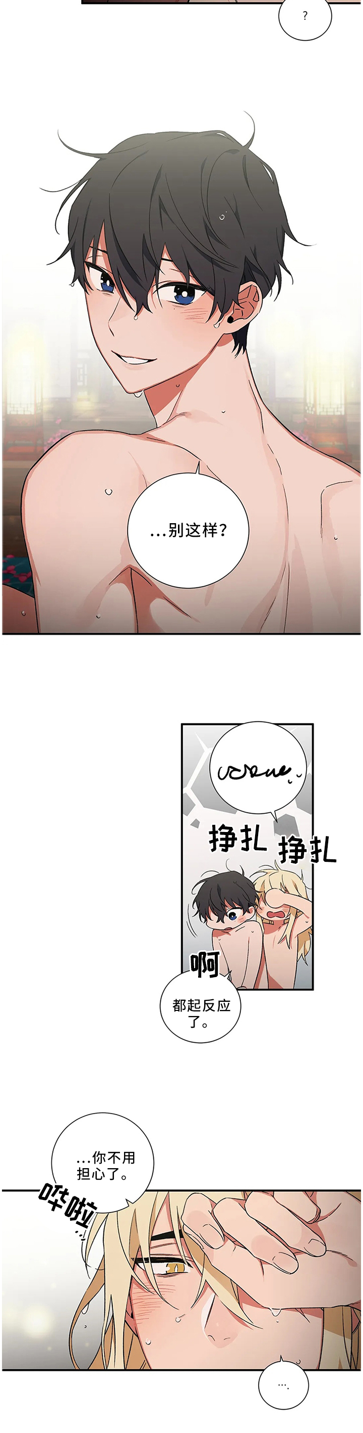 第54章：【第二季】不可能没事1